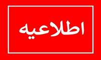 اطلاعیه زمان، مکان و مدارک مورد نیاز مصاحبه بر اساس سوابق تحصیلی در رشته های کاردانی مبارزه با بیماریها- کاردانی بهداشت خانواده دانشکده علوم پزشکی و خدمات بهداشتی و درمانی شرق هرمزگان 
