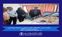 عیادت رئیس دانشکده علوم پزشکی و خدمات بهداشتی درمانی شرق هرمزگان از خبرنگار پیشکسوت رسانه  