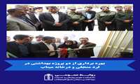 افتتاح دو پروژه بهداشتی و درمانی در شهرستان میناب