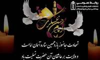 سالروز شهادت مظلومانه امام حسن عسکری(ع) تسلیت باد