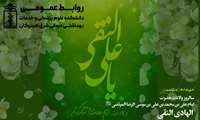 میلاد امام علی‌النقی الهادی (ع) مبارک باد