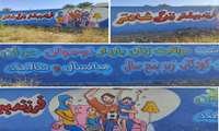 دیوارنویسی با هدف ترویج فرزندآوری در روستاهای بخش سندرک میناب اجرا شد 