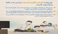 آنچه والدین در هنگام بحران باید بدانند
