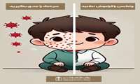 بروز موارد ابتلا به سرخک در میناب؛ تاکید مرکز بهداشت بر لزوم رعایت دستورالعمل‌های بهداشتی میناب