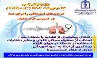 روز جهانی آسم