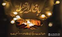 شهادت حضرت فاطمه (س) تسلیت باد