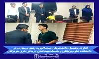 آغاز به تحصیل دانشجویان جدیدالورود رشته پرستاری در دانشکده علوم پزشکی و خدمات بهداشتی درمانی شرق هرمزگان