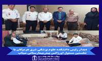 دیدار رئیس دانشکده علوم پزشکی شرق هرمزگان با پیشکسوت اورژانس پیش‌بیمارستانی میناب  
