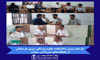 بازدید رئیس دانشکده علوم پزشکی شرق هرمزگان از پایگاه‌های اورژانس میناب