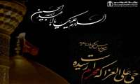 پیام دکتر رضا صفری به مناسبت فرا رسیدن ایام سوگواری ماه محرم
