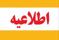 آغاز دریافت کارت ورود به جلسه آزمون بهیاری هنرستان‌های هرمزگان از امروز / برگزاری آزمون ۱۹ مرداد 