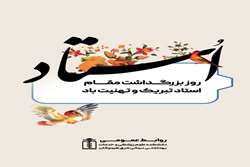 رییس دانشکده علوم پزشکی شرق هرمزگان؛معلم، تجلی دانایی و زیربنای نظام سلامت پایدار است