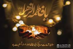 شهادت حضرت فاطمه (س) تسلیت باد