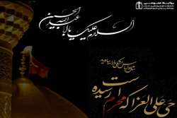 پیام دکتر رضا صفری به مناسبت فرا رسیدن ایام سوگواری ماه محرم